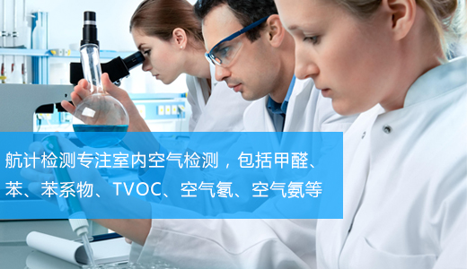 四川航計檢測技術有限公司