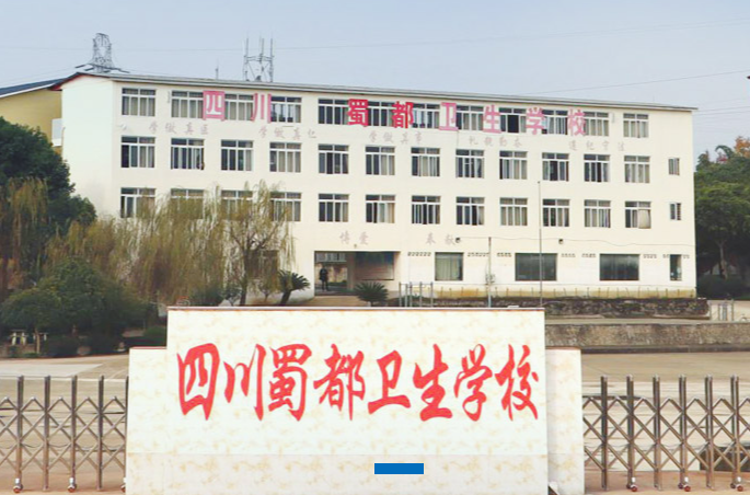 蜀都衛(wèi)生學校室內(nèi)空氣檢測