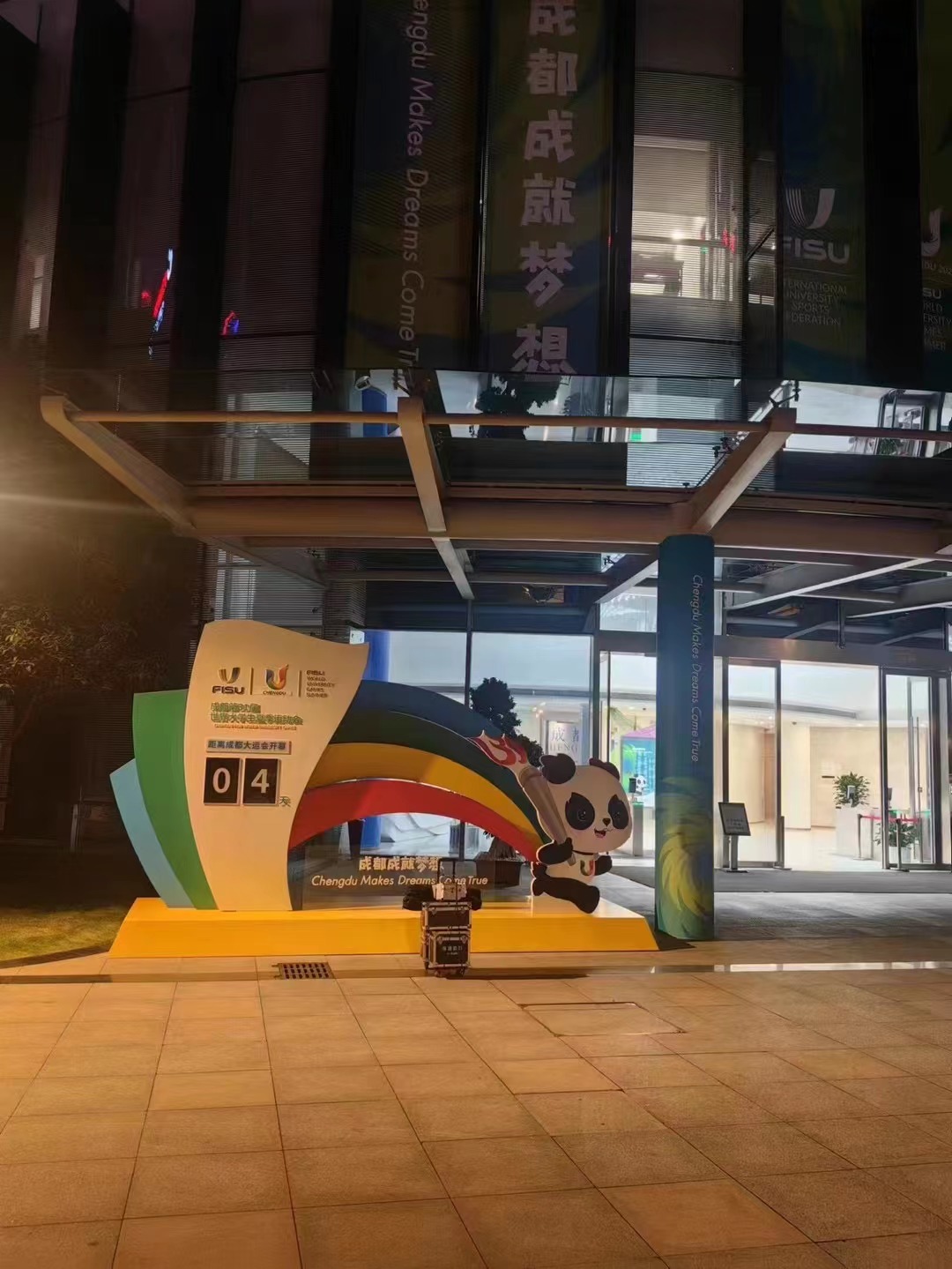 成都大運會網(wǎng)絡(luò)理政中心室內(nèi)空氣檢測