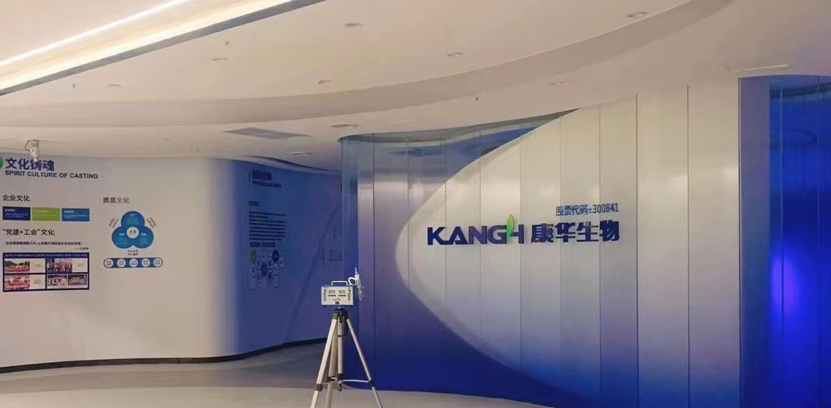 康華生物辦公樓室內(nèi)空氣檢測