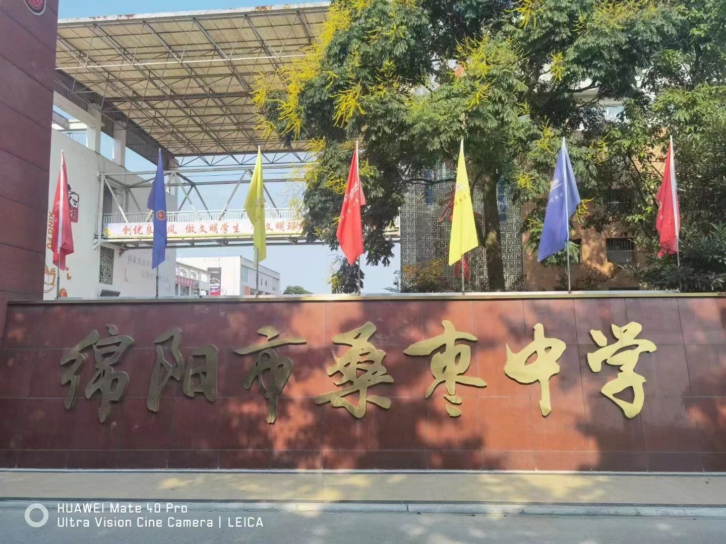 綿陽桑棗中學室內(nèi)空氣檢測