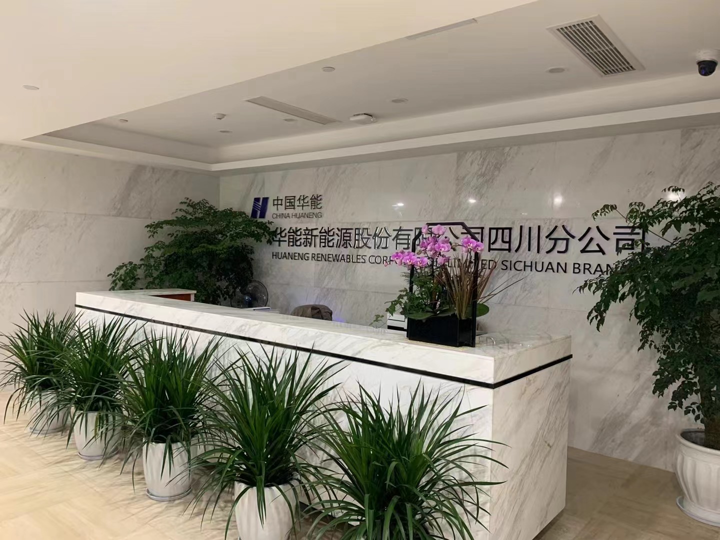 中國華能室內(nèi)空氣檢測