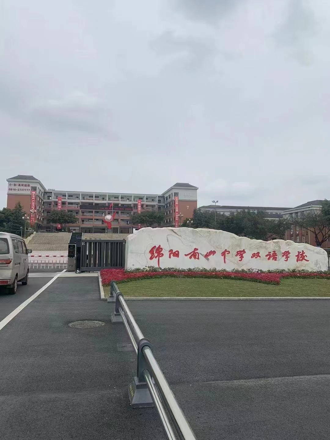 綿陽南山中學室內(nèi)空氣檢測