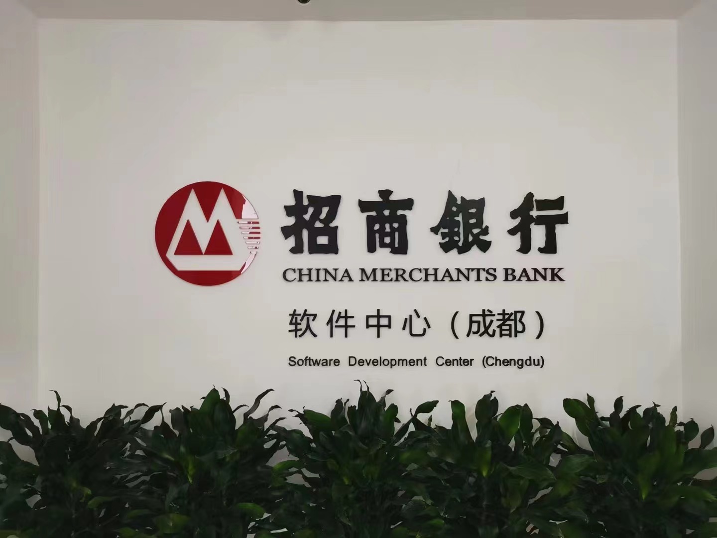 招商銀行軟件中心室內(nèi)空氣檢測