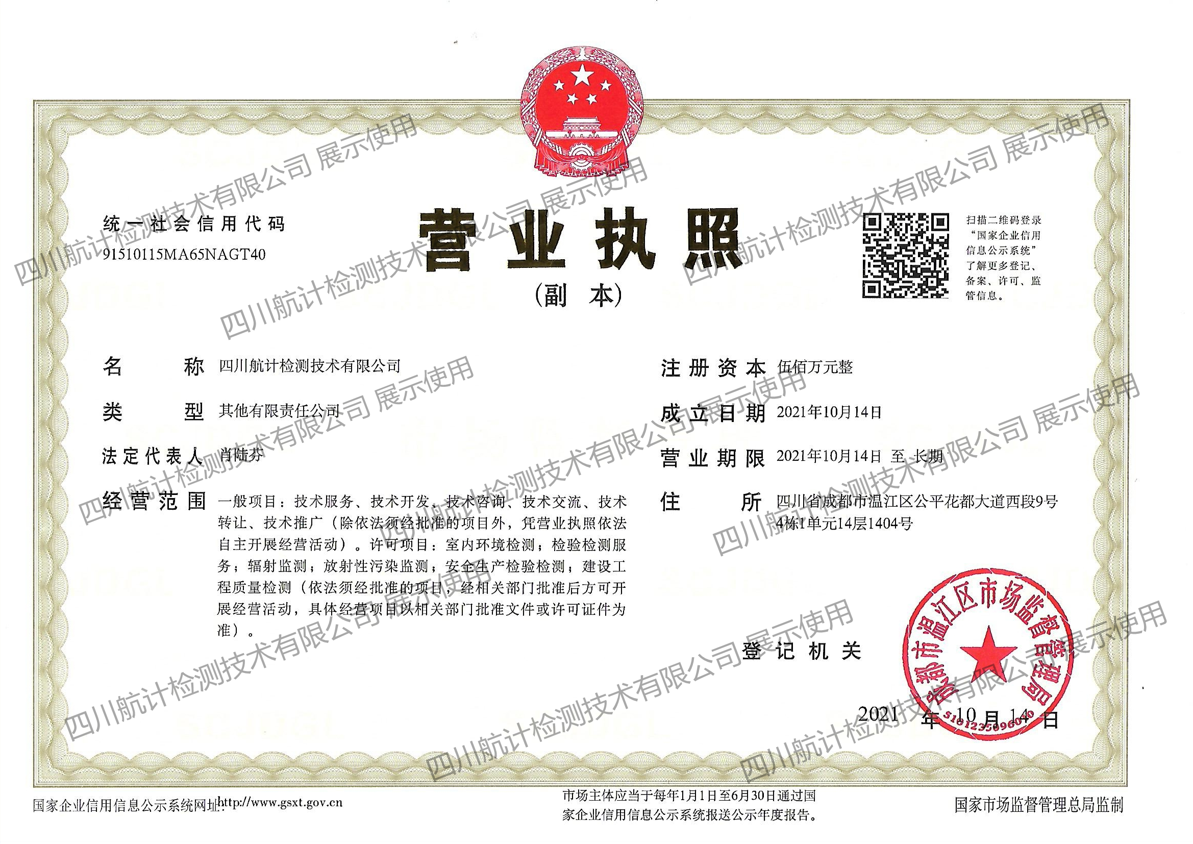 營(yíng)業(yè)執(zhí)照